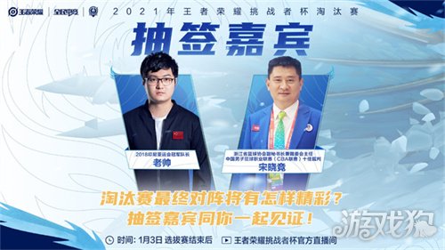 挑战者杯抽签什么时候 5649562-2201040915520.jpg