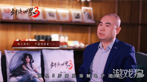 剑侠世界3专访中国网游帮战第一人纳兰西狂