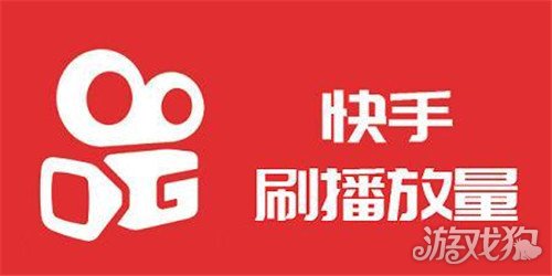 快手运营技巧包你轻松玩赚快手