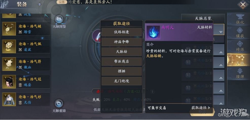 天龙八部私服帮派争霸群雄逐鹿