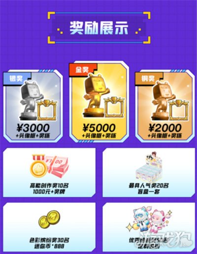 迷你世界创意赛道绘画创作 丰厚奖励等你来9博体育(图2)