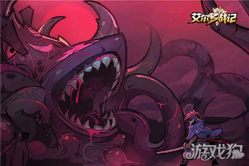 艾尔多战记破解版_艾尔多战记礼包码_艾尔多战记手游攻略