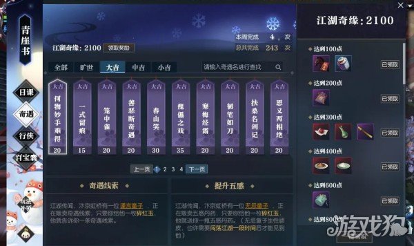 天龙私服带你领略江湖的无限可能