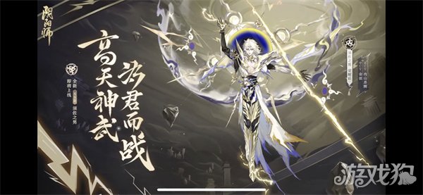 阴阳师须佐之男式神鉴赏ssr须佐之男式神展示