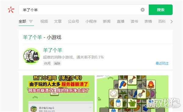 羊了個(gè)羊怎么開(kāi)始游戲?【流程圖片介紹】