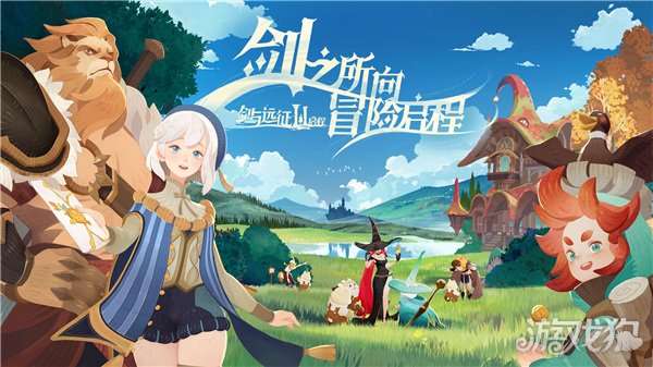 剑与远征启程破解版_剑与远征启程礼包码_剑与远征启程手游攻略