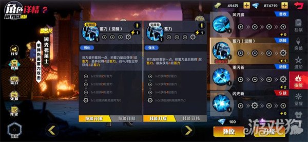 技能3级后,使用技能不清空蓄力.