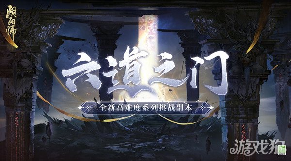 阴阳师六道之门酒吞怎么打 酒吞阵容推荐