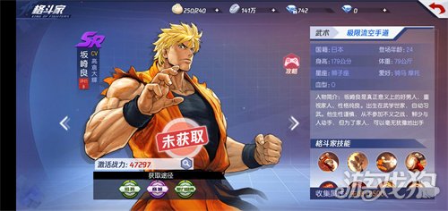全明星激斗坂崎良強度怎么?【坂崎良技能羈絆一覽】