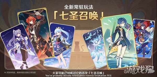 原神七圣召唤1v1怎么玩 双方轮流禁止4名角