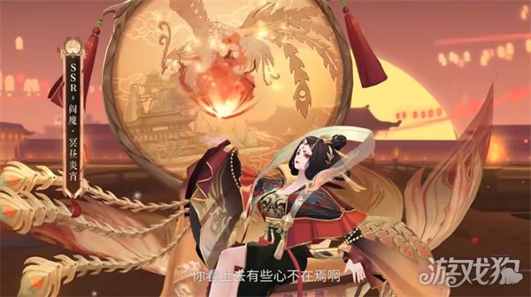 阴阳师阎魔新皮肤情报 阎魔冥昼炎宵即将上线游戏狗 1766