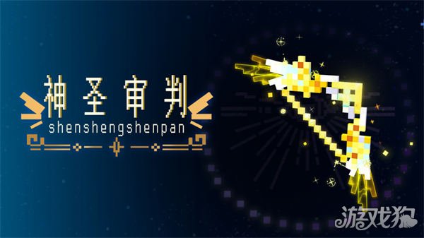 我的世界怎么附魔 武器附魔方式一览