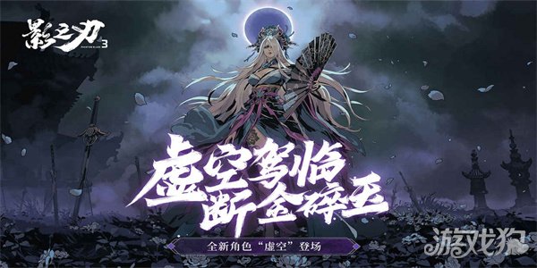 影之刃3下载_影之刃3最新版下载v1