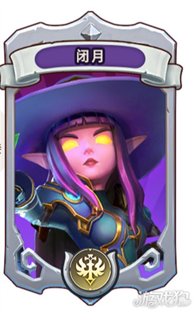 我叫MT闭月是什么装备