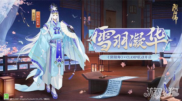 阴阳师clamp联动皮肤多少钱 晴明新皮肤获取攻略游戏狗 2966