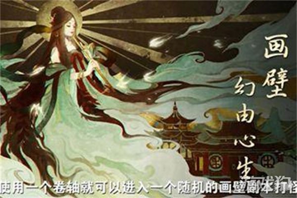 倩女幽魂手游画壁副本怎么玩 画壁副本通关攻略