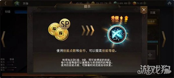 三国诛将录技能点怎么获得 升级强力技能