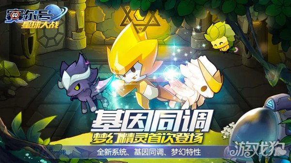 賽爾號星球大戰(zhàn)繆斯第二關(guān)怎么打?【秒通關(guān)辦法】