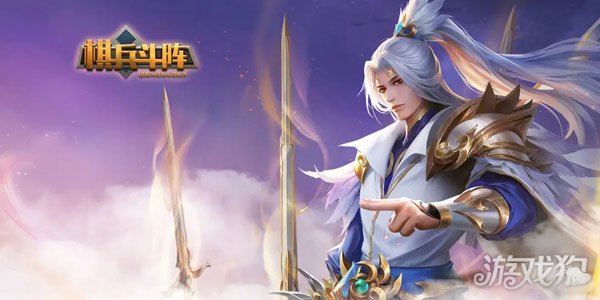 棋兵斗阵破解版_棋兵斗阵礼包码_棋兵斗阵手游攻略