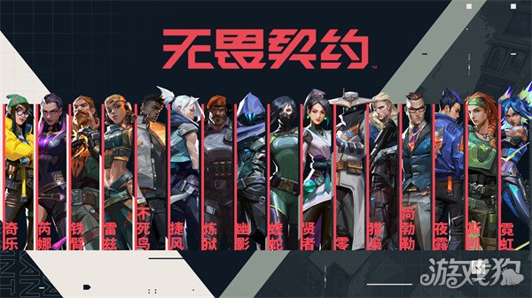 复制漫威科技 网易新出的无畏契约竞品,可能没法复制漫威争锋的成功了