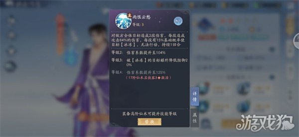 新仙剑奇侠传之挥剑问情平容搭配推荐-快乐广场