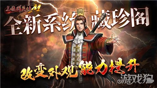 三国群英传M正式上线STEAM 新服务器火热开启