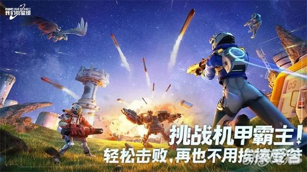 创造吧我们的星球板砖是什么 建筑材料获取方法-快乐广场