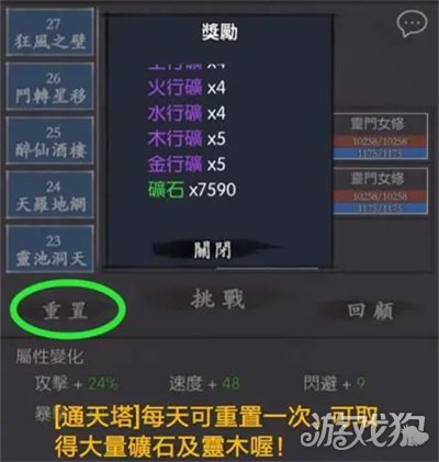 你的江湖新手指引攻略 应熟悉的流程-快乐广场