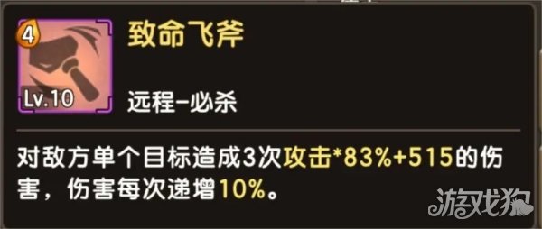 新石器时代投斧厉害吗 技能伤害数据一览