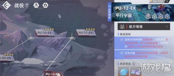 异尘达米拉PU-12-EX怎么过 困难关卡通关攻略