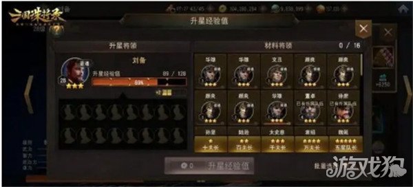 三国诛将录武将星级怎么提升 具体方法介绍