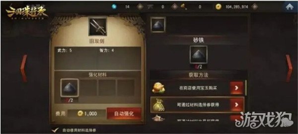 三国诛将录武将装备怎么升级 进阶材料一览