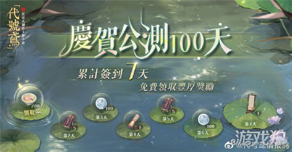 代号鸢公测100天活动内容奖励大全-哇趣吧