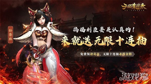 三国诛将录预约活动有哪些 人手金色武将