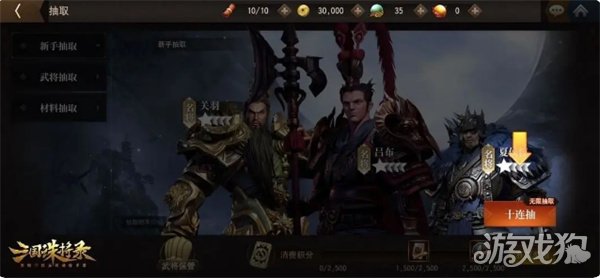 三国诛将录开局200抽怎么获得 详细途径介绍-哇趣吧