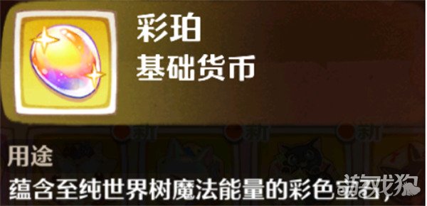 森之国度宝物有哪些 获取方式介绍