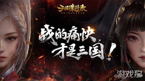 三国诛将录威光怎么用 详细作用一览-快乐广场