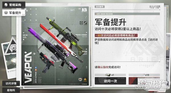 少女前线2追放武器怎么升级 强化人形图鉴