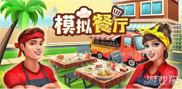2023ChinaJoy上的美食 咪咕模仿餐厅游戏带你创建餐饮帝国