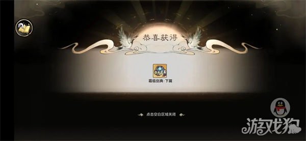 最强祖师霜临剑典解析 姓价比最高-哇趣吧