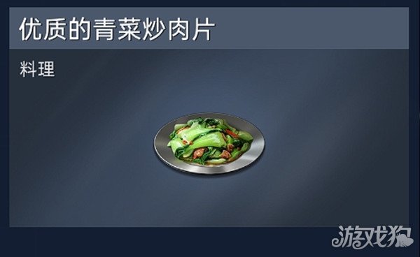 星球重启弱点增伤食谱有哪些 高效打出弱点伤害-哇趣吧