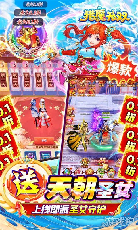 猎魔无双破解版_猎魔无双礼包码_猎魔无双手游攻略 猎魔无双破解版_猎魔无双礼包码_猎魔无双手游攻略