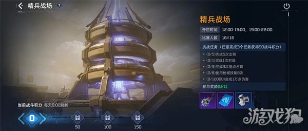 星球重启精兵战场怎么玩 玩法规则一览-哇趣吧