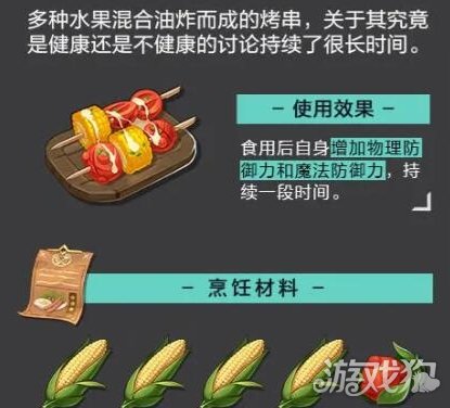 晶核食谱大全最新2023一览 食谱配方图文介绍-哇趣吧