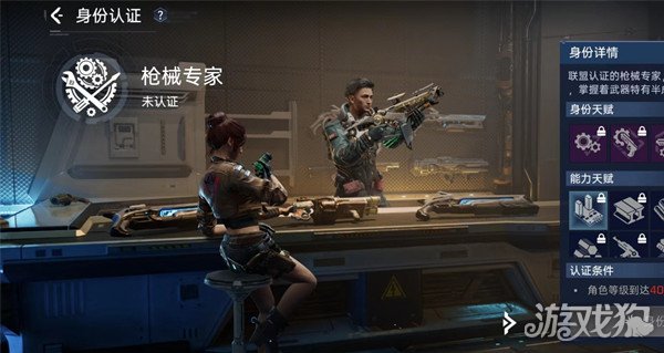 星球重启霜雾怎么制作 需要哪些材料-哇趣吧