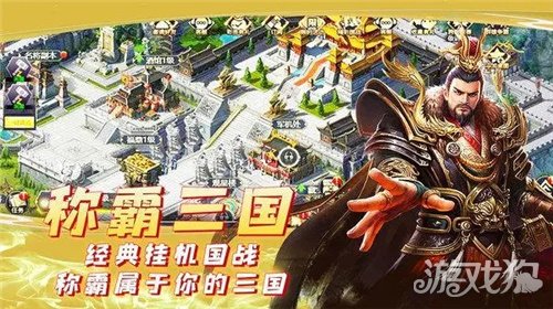 三国之空城计破解版_三国之空城计礼包码_三国之空城计手游攻略 三国之空城计破解版_三国之空城计礼包码_三国之空城计手游攻略