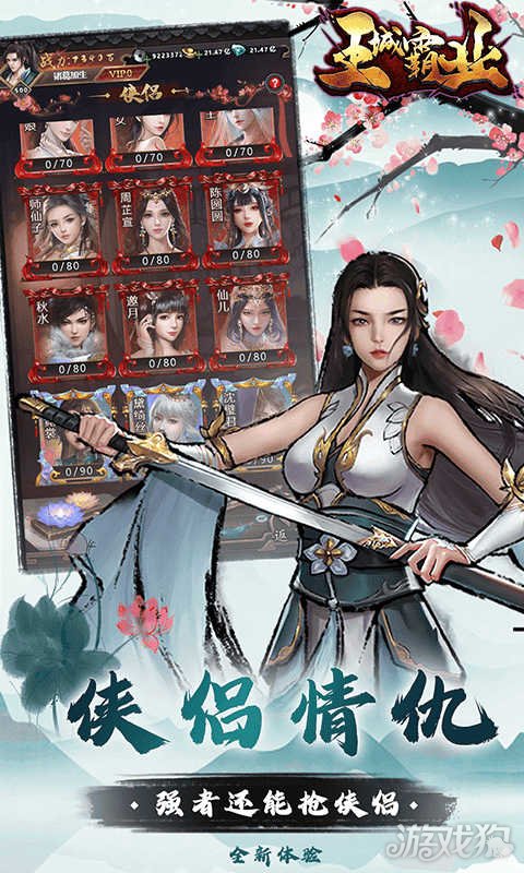 王城霸业破解版_王城霸业礼包码_王城霸业手游攻略