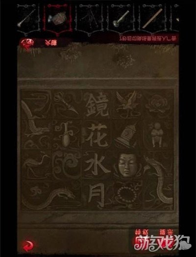 纸嫁衣6无间梦境千秋魇第四章攻略 详细图文一览-哇趣吧