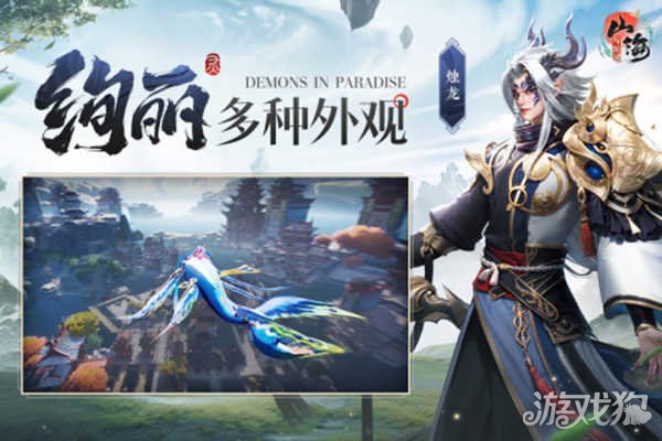 山海与妖灵破解版_山海与妖灵礼包码_山海与妖灵手游攻略