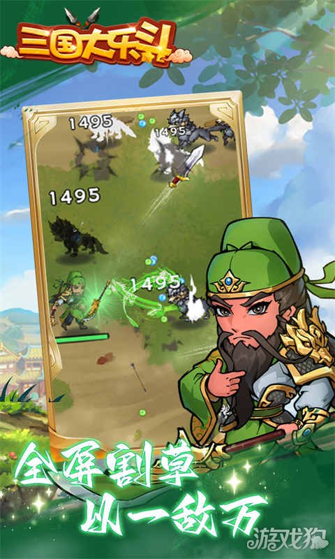 三国大乐斗破解版_三国大乐斗礼包码_三国大乐斗手游攻略 三国大乐斗破解版_三国大乐斗礼包码_三国大乐斗手游攻略